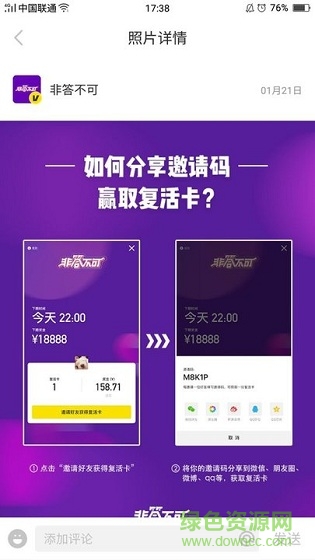 nice答题 nice非答不可app