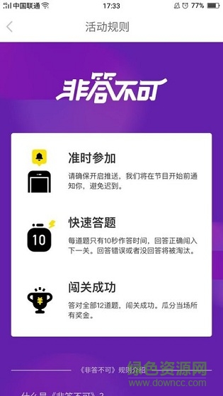 nice答题app v4.7.8.8 安卓最新版2
