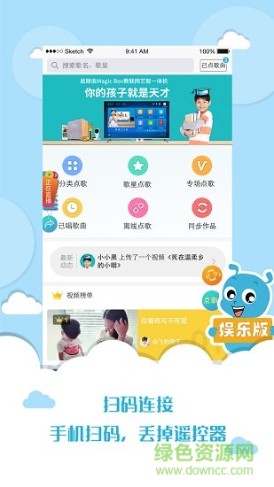 虫虫娱乐 v3.2.1 安卓版0