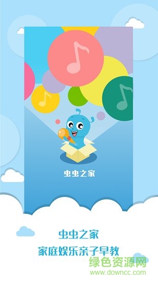 虫虫娱乐 v3.2.1 安卓版2