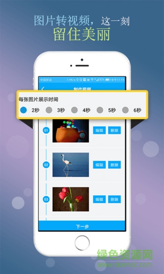 配音彩铃秀手机版 v5.1.2 安卓版2