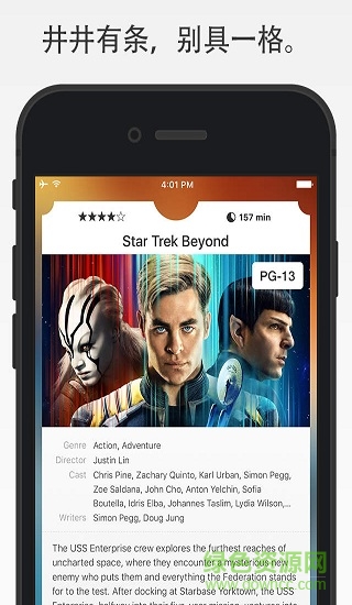 infuse pro v5.0 安卓版1
