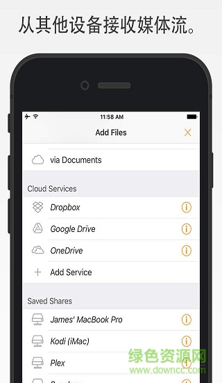 infuse pro v5.0 安卓版2
