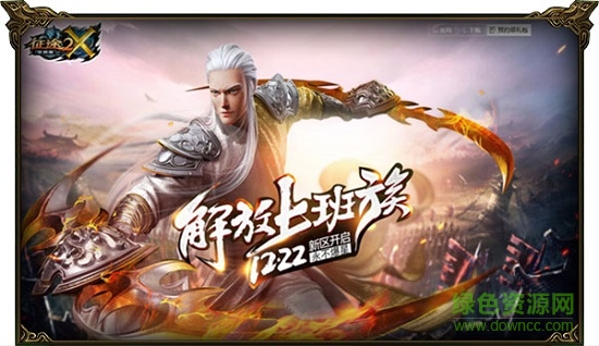 征途2助手 v1.1.1 安卓版0