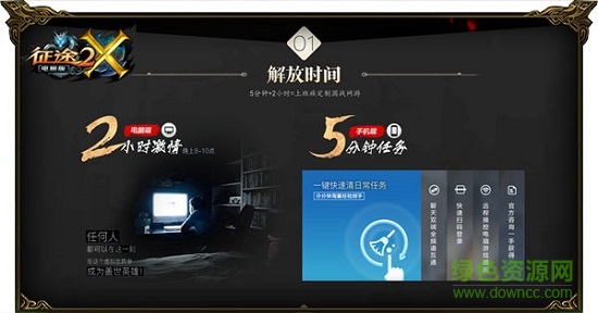 征途2助手 v1.1.1 安卓版1