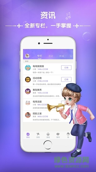 qq炫舞时代助手手机客户端 v3.5.0 安卓最新版3