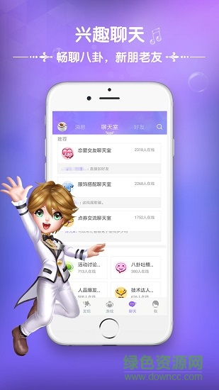 qq炫舞时代助手手机客户端 v3.5.0 安卓最新版1