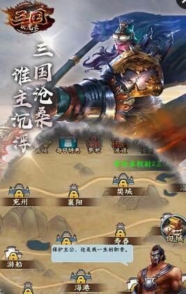 三国伏魔录手游九游版 v5.1 安卓版0