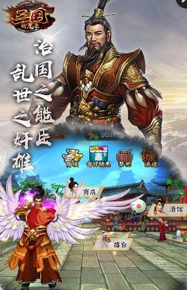 三国伏魔录手游九游版 v5.1 安卓版1