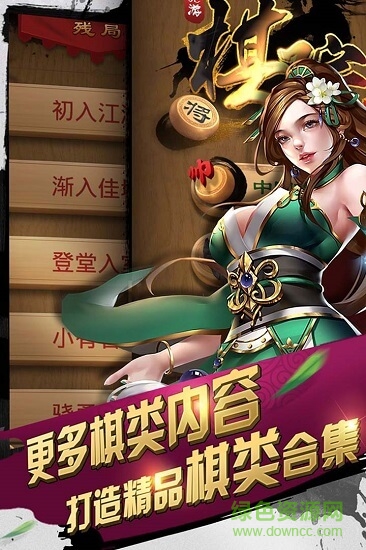 少儿围棋入门单机游戏 v3.1.2 安卓版0