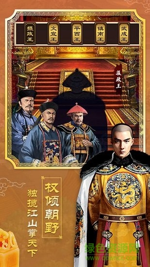 极品王爷手游 v1.0.3 安卓版3