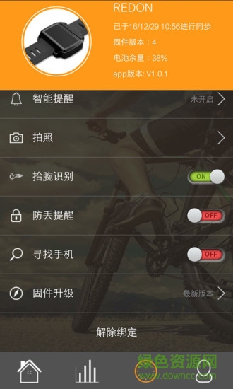 redon手机版 v1.0.3 安卓版1