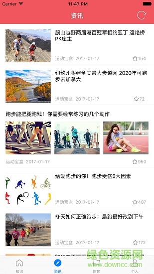 运动宝盒app v1.1.4 安卓版1