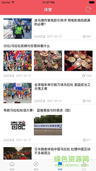 运动宝盒app v1.1.4 安卓版2