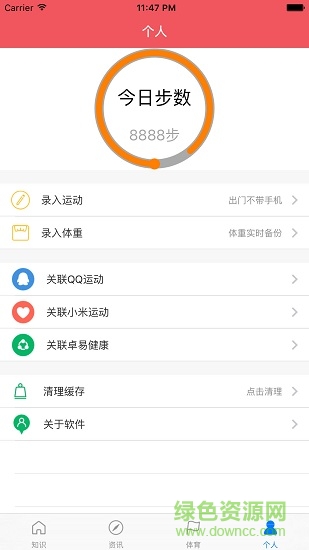 运动宝盒app v1.1.4 安卓版3