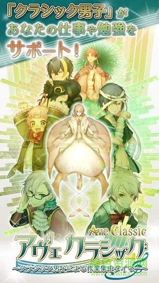Ave Classic(アヴェクラ) v6.0 安卓中文版3