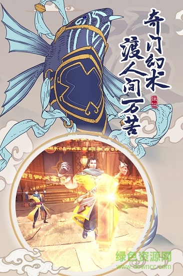 凡人诛仙诀九游游戏 v1.0.1 安卓版1