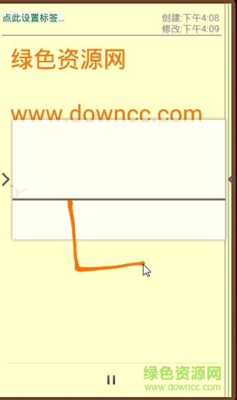 好写笔记专业版apk v2.18 安卓手机版1