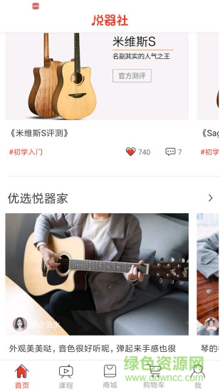 悦器社手机版 v4.6.116安卓版3