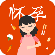 怀孕食谱手机版