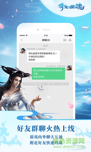 网易倩女手游助手渠道服 v1.0.2 安卓版0