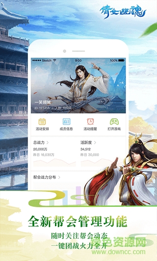 网易倩女手游助手渠道服 v1.0.2 安卓版1