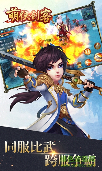 萌侠剑客变态版 v1.0.1.0 安卓sf版1