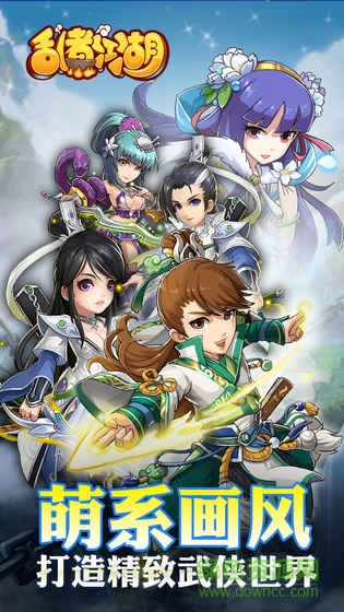 乱煮江湖游戏 v1.0 安卓版0