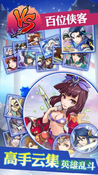 乱煮江湖游戏 v1.0 安卓版1