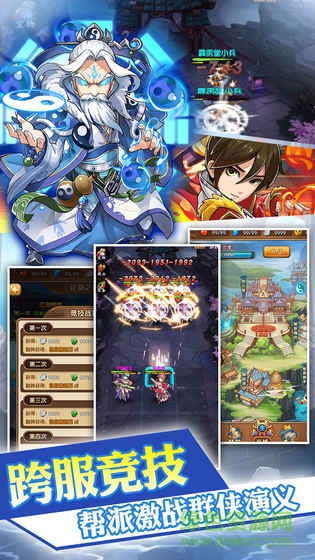 乱煮江湖游戏 v1.0 安卓版3