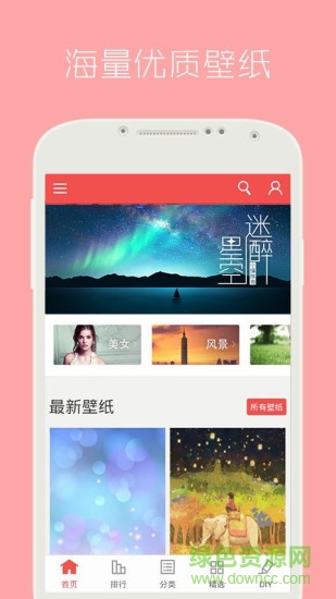 三星 s8 infinity动态壁纸app v3.7.3 安卓版0
