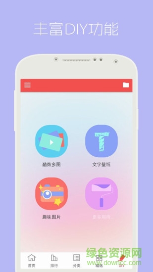 三星 s8 infinity动态壁纸app v3.7.3 安卓版1