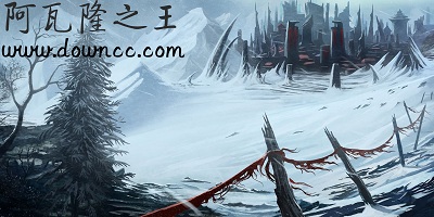 阿瓦隆之王有几个版本?阿瓦隆之王所有版本-阿瓦隆之王修改版下载