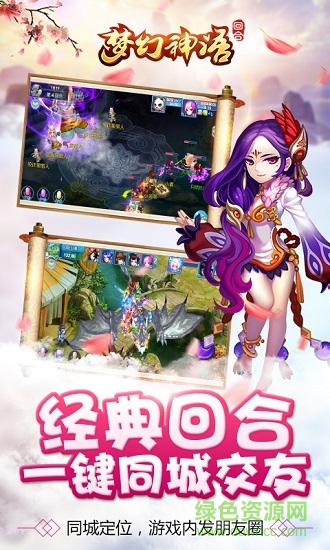 梦幻神语满v版手游 v1.0.0.1 安卓版0