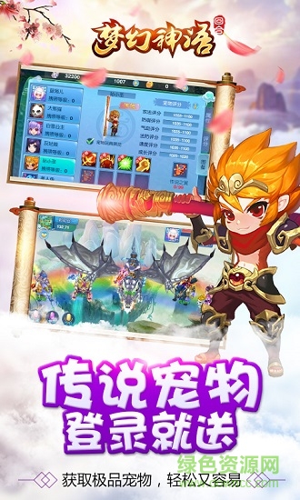 梦幻神语果盘变态版 v1.11 安卓手机版1