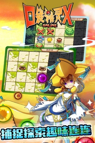 口袋精灵x无限精灵石 v1.0.0 安卓内购版1