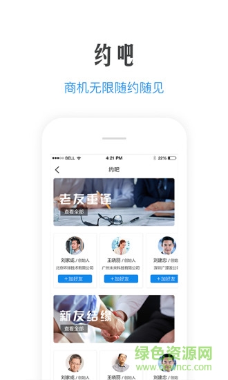 天九云平台 v4.1.0 安卓版1