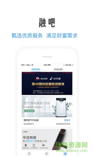 天九云平台 v4.1.0 安卓版2