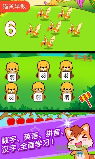 宝宝乐智城堡 v3.30.2104 安卓版0