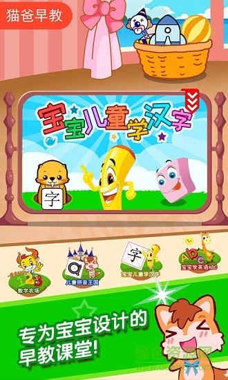 宝宝乐智城堡 v3.30.2104 安卓版2