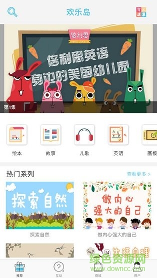 中数欢乐岛 v1.2 安卓版0