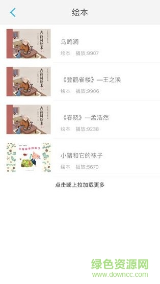 中数欢乐岛 v1.2 安卓版1