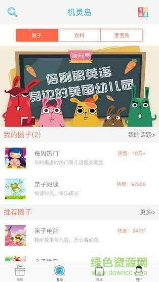 中数欢乐岛 v1.2 安卓版2