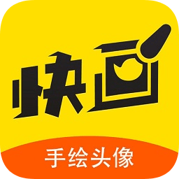 快画头像免费版app