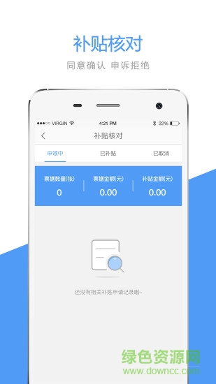 婚补通店铺版 v3.0.1 安卓版1