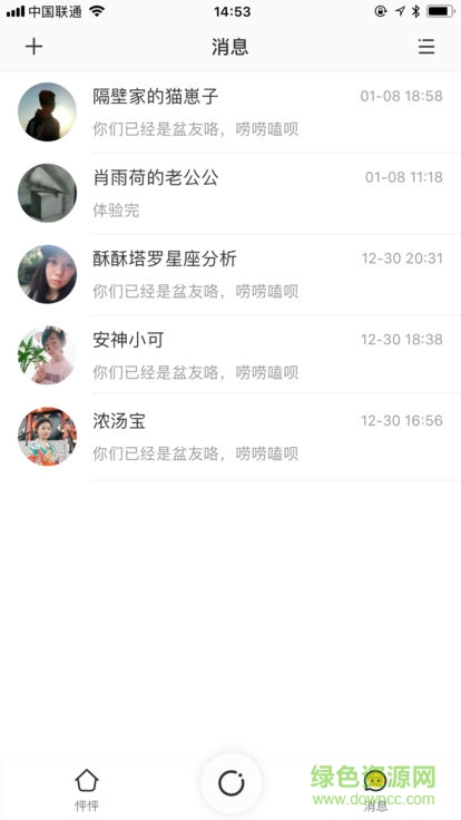 怦怦赏金达人 v1.1.8 安卓版2