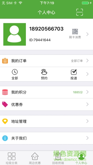 扁豆帮 v1.6 安卓版1