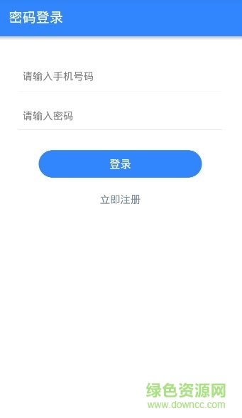 九牧定位系统手机版 v1.0.0 安卓版0
