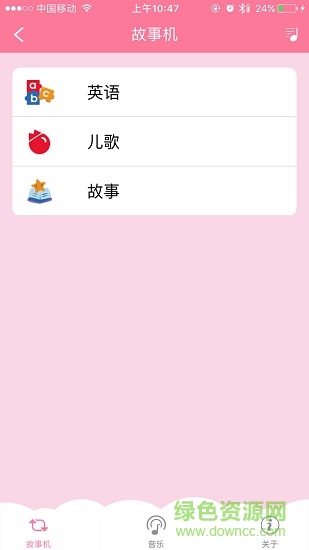 一直听app v1.04 安卓版1