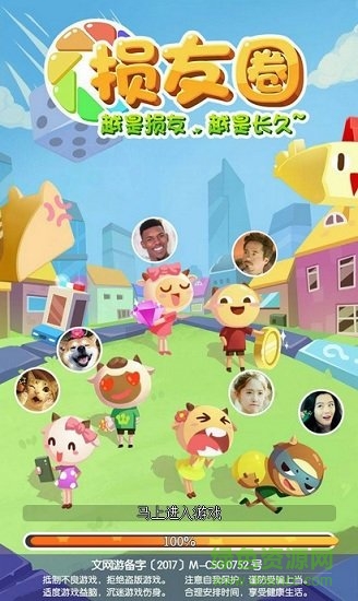 微信游戏损友圈在线玩 v1.0.0 安卓版1